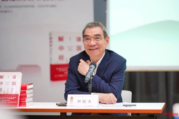 股票配资流程 林毅夫：到2035年，中国经济有着每年8%的增长潜力