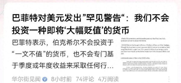 网上配资炒股平台 美元将迎巨变！全球货币或生剧变，人民币资产有望爆发